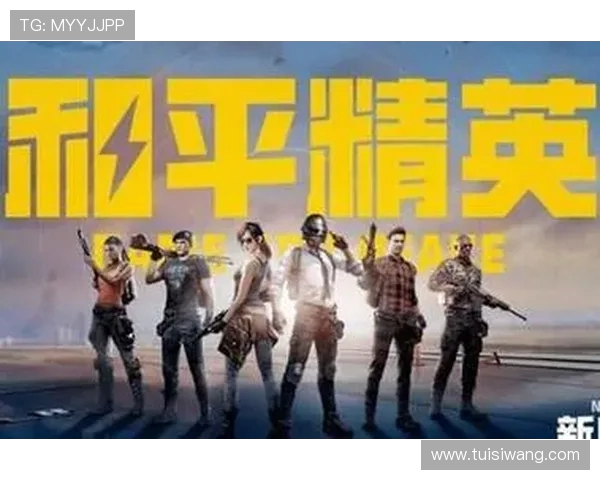 和平精英节奏排行榜最新揭晓V5战队荣登第四名引发热议