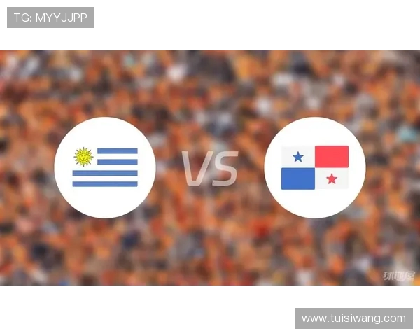 乌拉圭与巴拿马激战在即球迷期待精彩对决与精彩瞬间