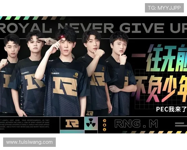 和平精英专题深度解析RNG战队的强大实力与战术魅力